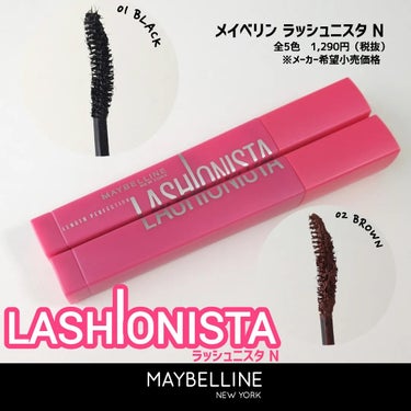 ラッシュニスタ N/MAYBELLINE NEW YORK/マスカラを使ったクチコミ（1枚目）