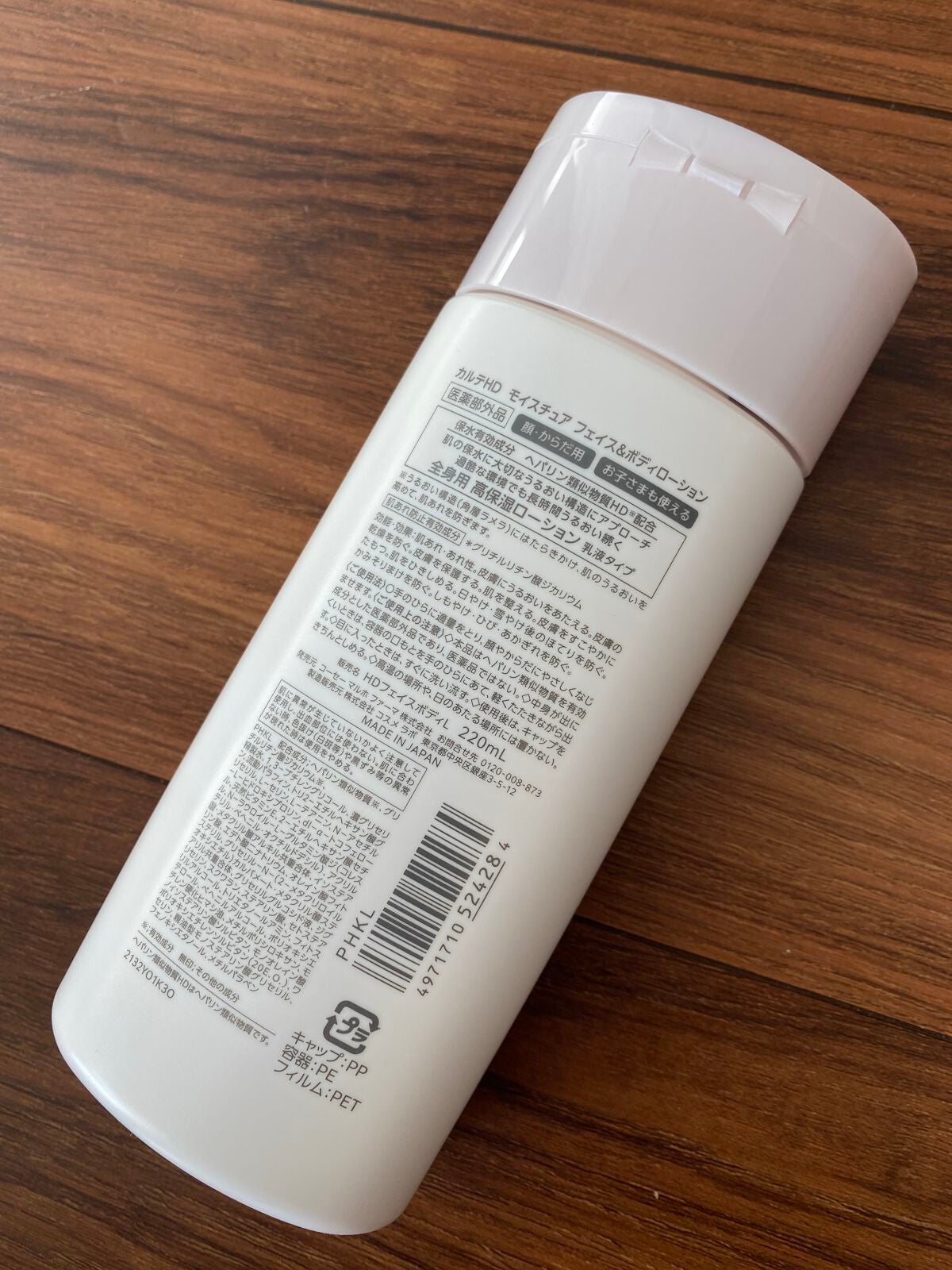 モイスチュア フェイス&ボディローション/カルテHD/ボディローションを使ったクチコミ(2枚目)