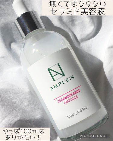 AMPLE:N アンプルN アクネショットのクチコミ「⭐️購入品報告

【 AMPLE ：N  】
　　福袋 C type フルパッケージ
    .....」（2枚目）