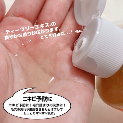 マジックソープ ティートゥリー/ドクターブロナー/ボディソープを使ったクチコミ(3枚目)
