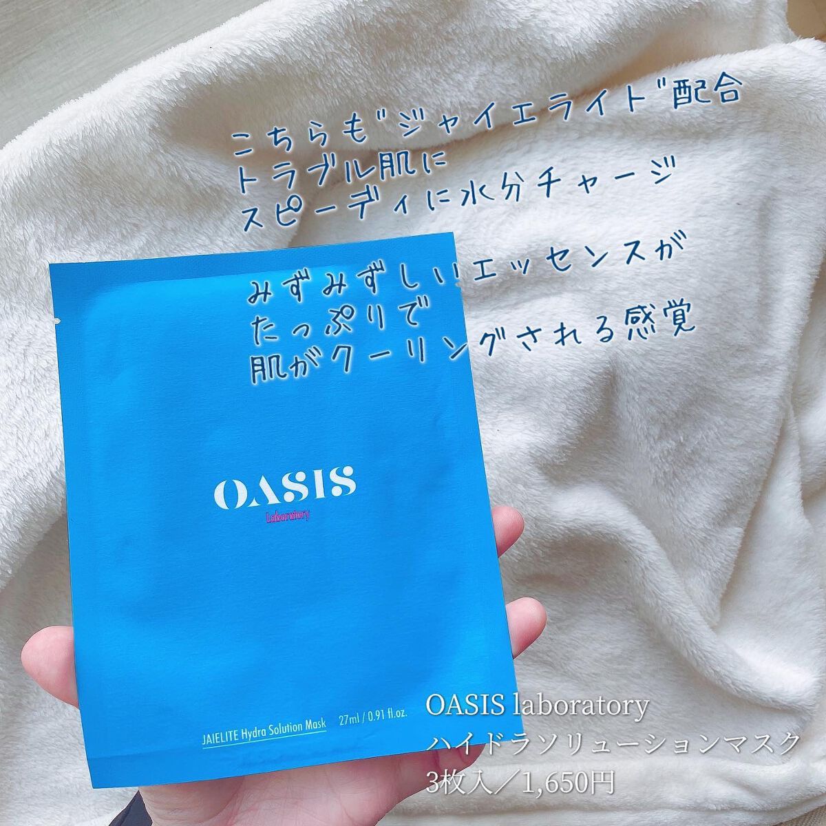 Watery Bomb/Oasis Laboratory/フェイスクリームを使ったクチコミ(5枚目)