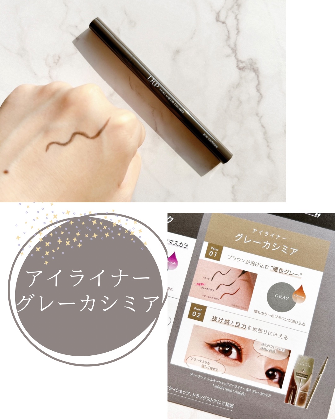 パーフェクトエクステンション マスカラ for カール/D-UP/マスカラを使ったクチコミ（2枚目）