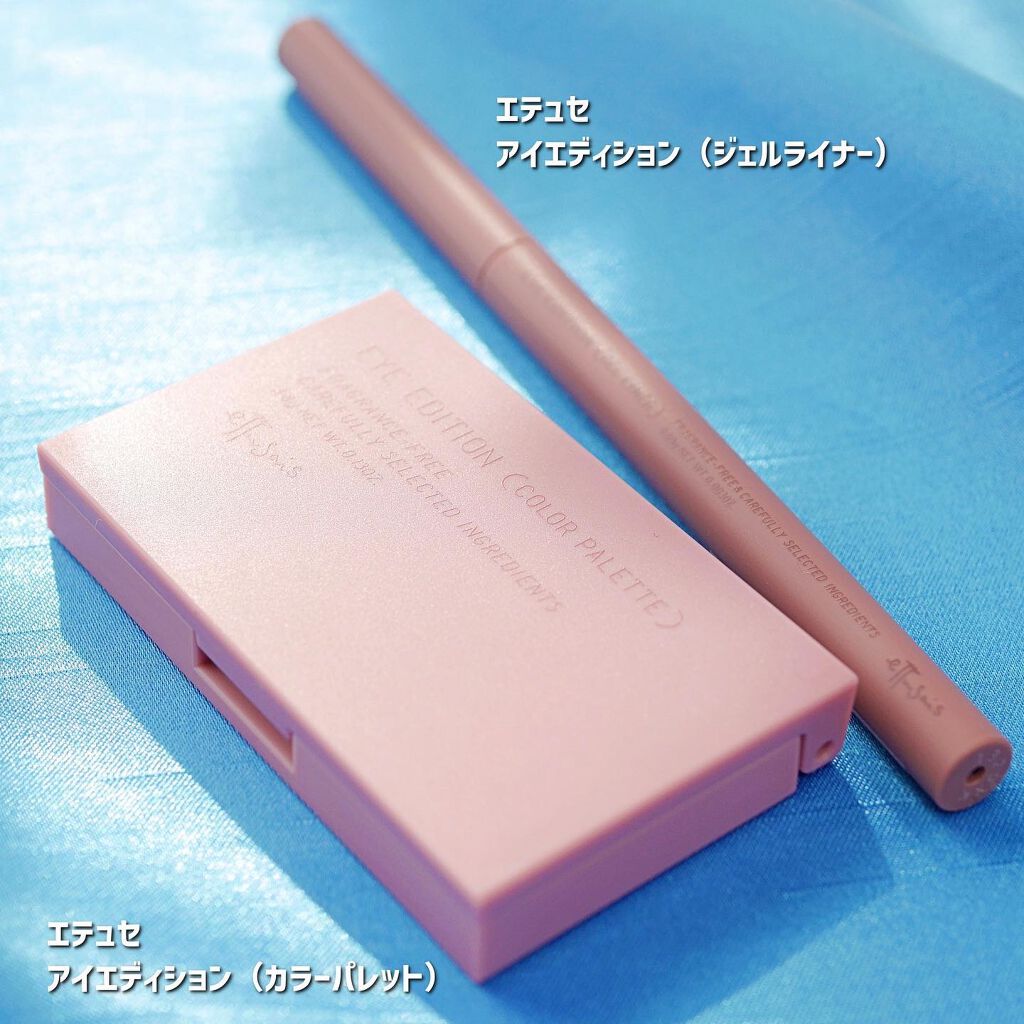 エテュセ アイエディション(カラーパレット)/ettusais/アイシャドウパレットを使ったクチコミ(2枚目)