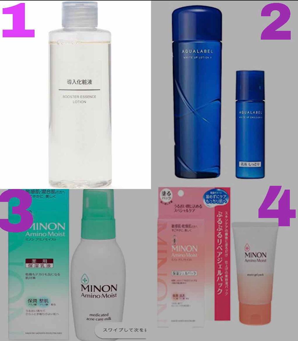 アミノモイスト ぷるぷるリペアジェルパック/ミノン/シートマスク・パックを使ったクチコミ(2枚目)