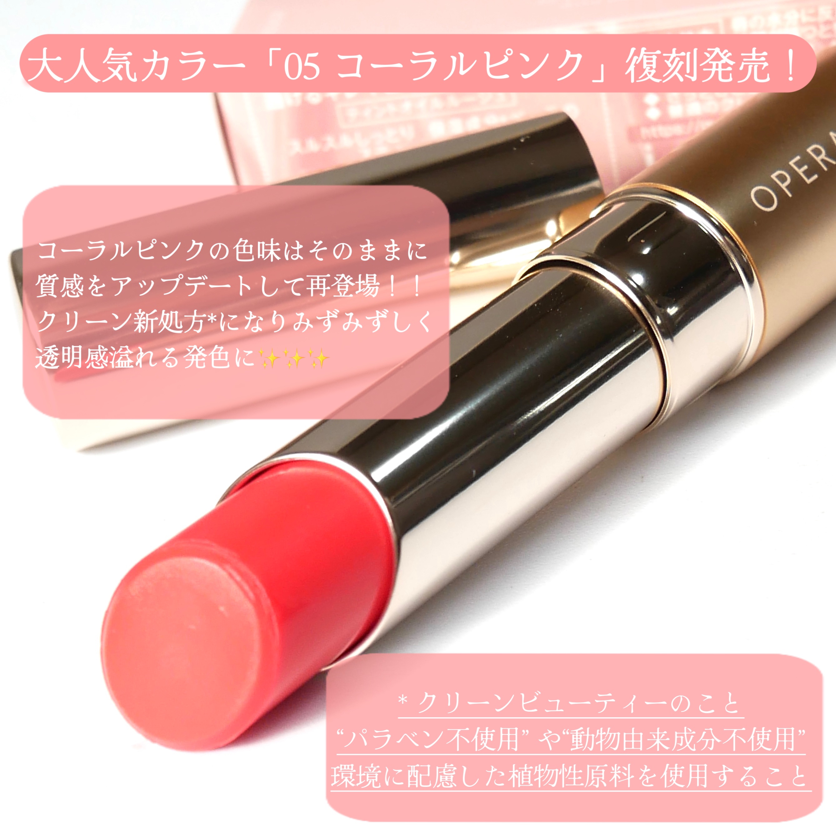 オペラ リップティント N/OPERA/リップティントを使ったクチコミ（2枚目）