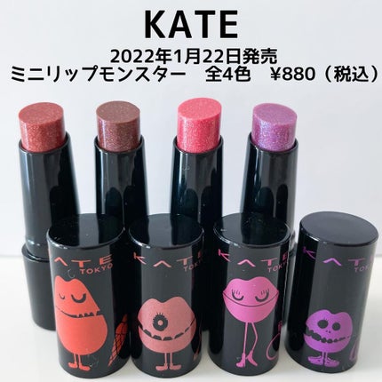 ケイト リップモンスター/KATE/口紅を使ったクチコミ(2枚目)