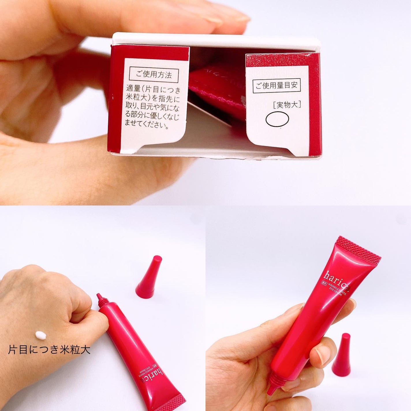 薬用リンクルホワイトアイクリーム/harica/アイケア・アイクリームを使ったクチコミ(2枚目)