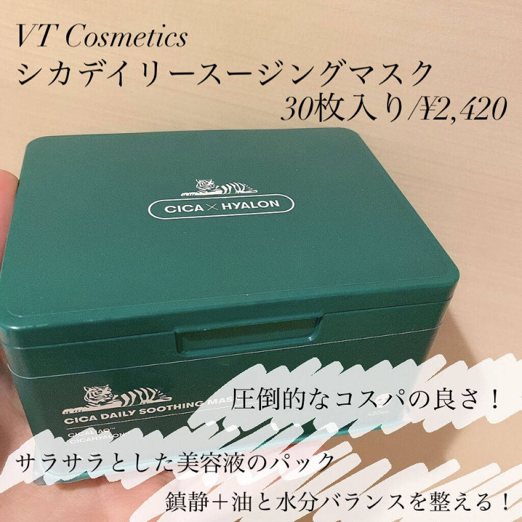 CICA デイリースージングマスク/VT/シートマスク・パックを使ったクチコミ（2枚目）