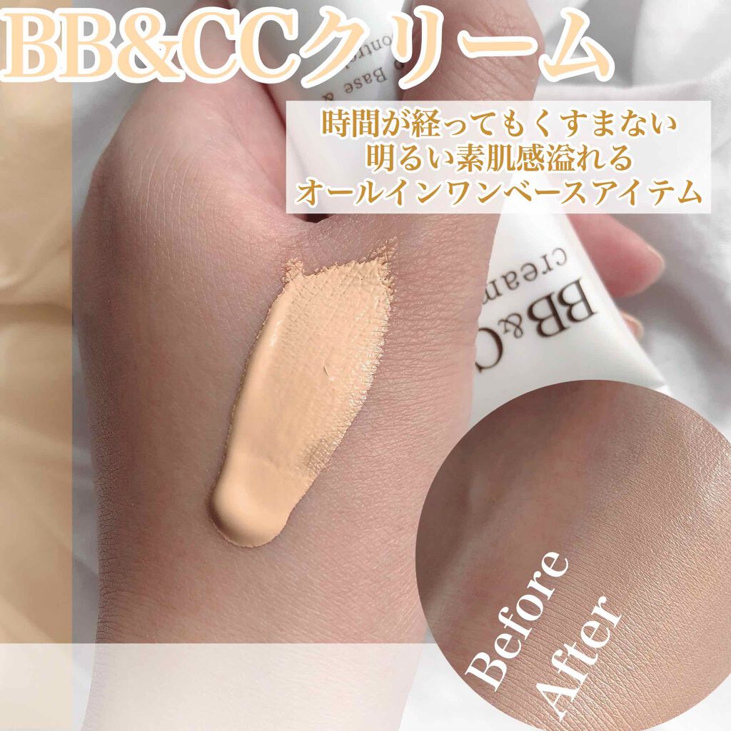 BB＆CCクリーム/LAUDi/BBクリームを使ったクチコミ（3枚目）