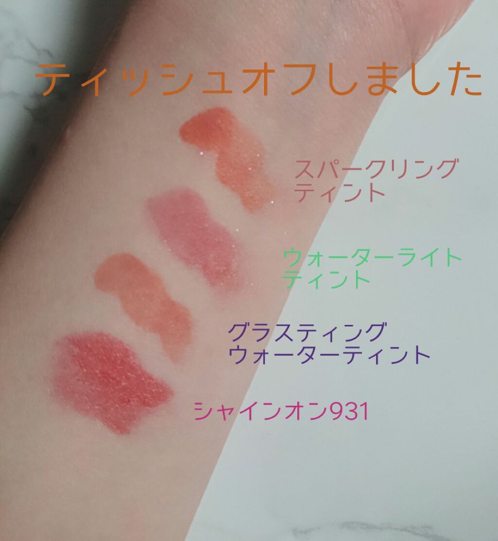 シャインオン/ロレアル パリ/口紅を使ったクチコミ（3枚目）