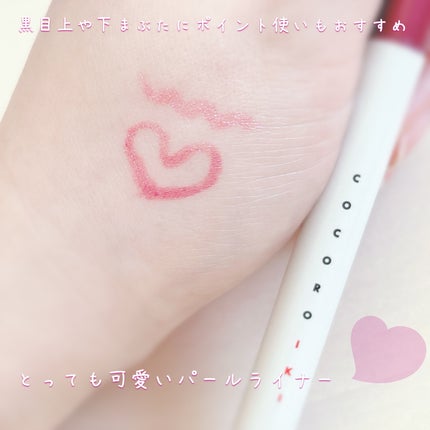 アイデザインライナー/COCOROIKI/リキッドアイライナーを使ったクチコミ(3枚目)