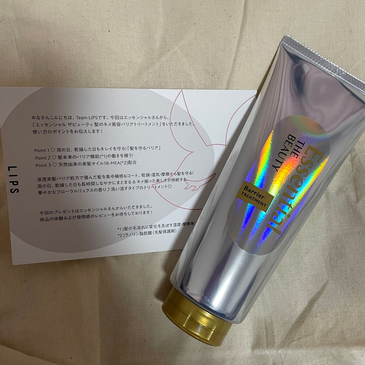 髪のキメ美容バリアトリートメント/エッセンシャル/洗い流すヘアトリートメントを使ったクチコミ(5枚目)