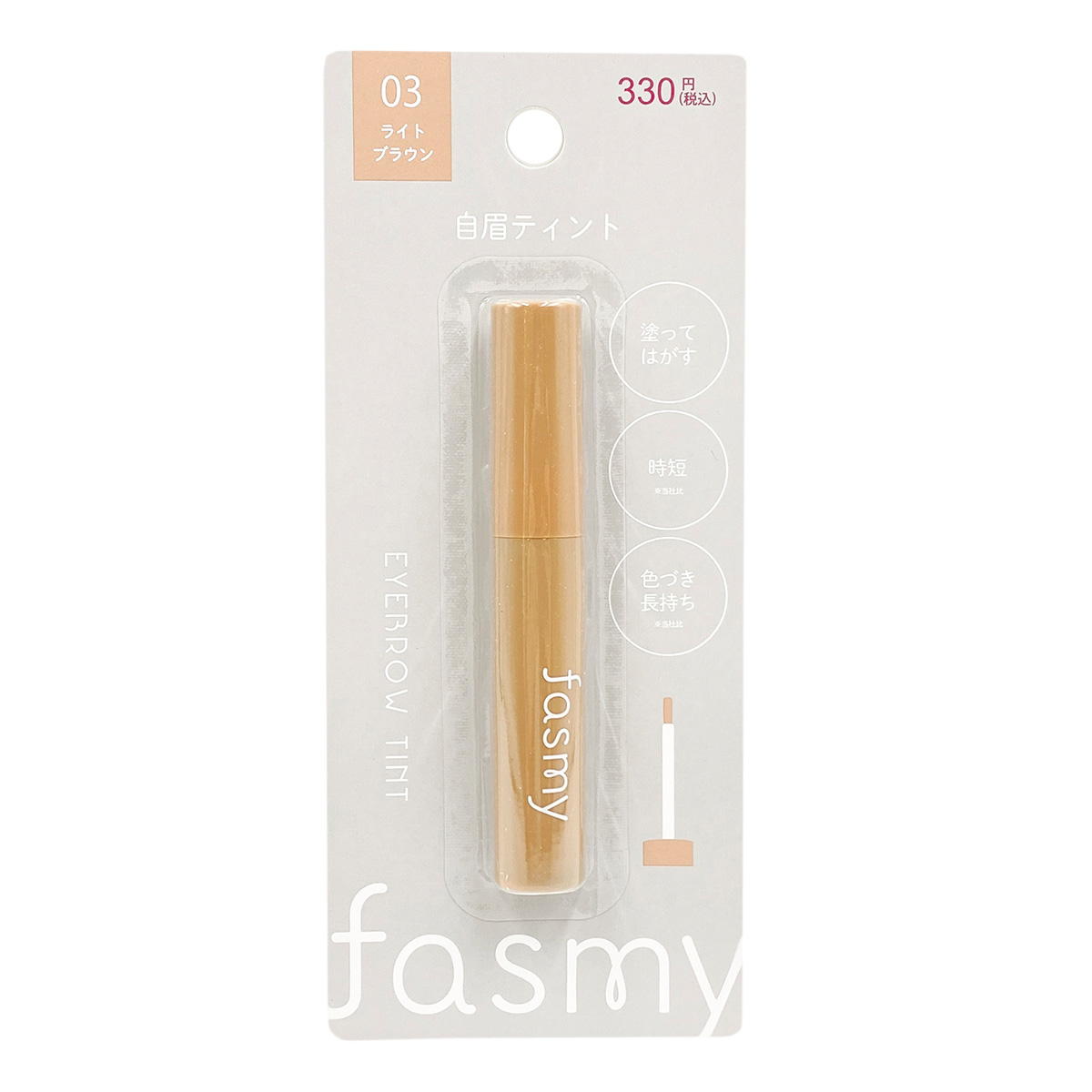 03 ライトブラウン