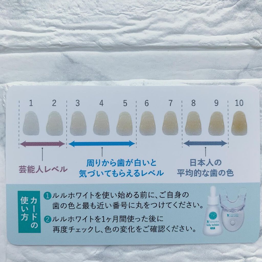 ルルホワイト/ルルシア/その他オーラルケアを使ったクチコミ(4枚目)