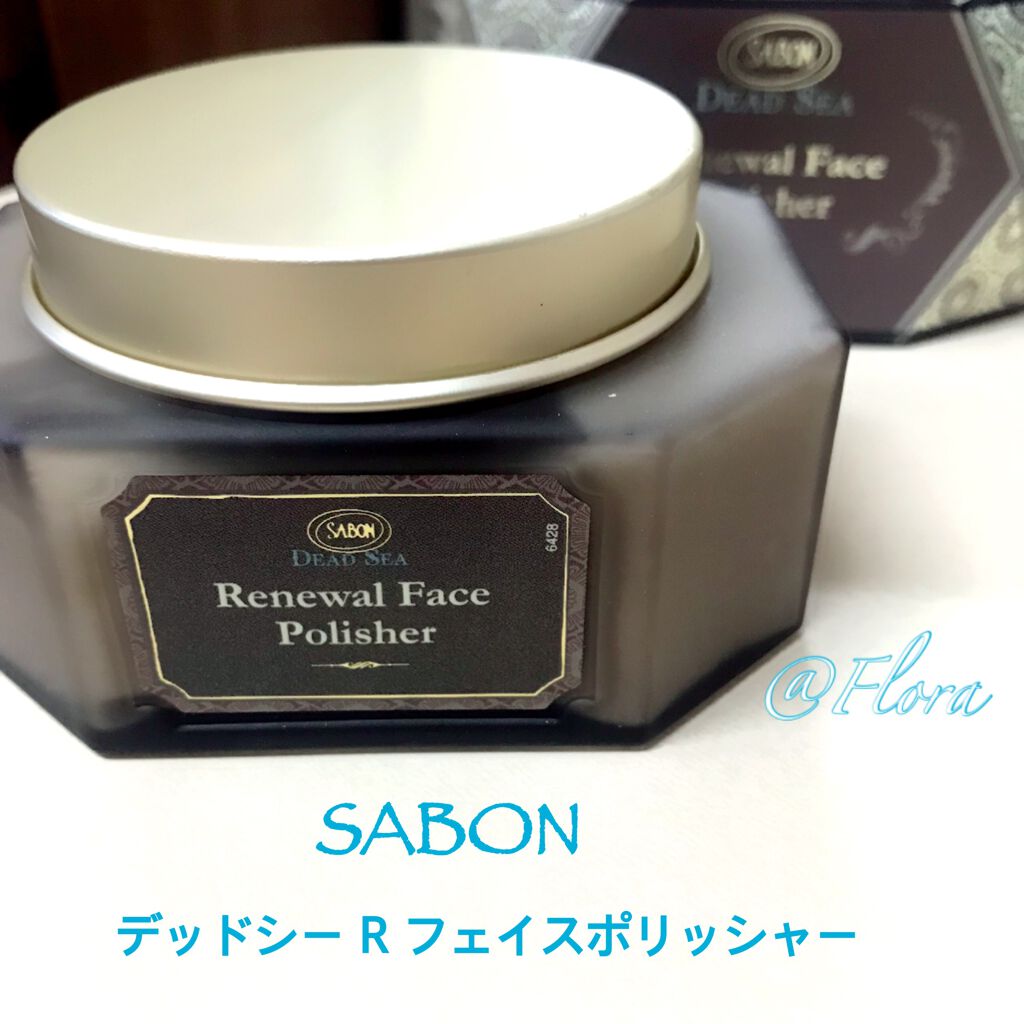デッドシー リニューアルフェイスポリッシャー/SABON/スクラブ・ゴマージュを使ったクチコミ(1枚目)