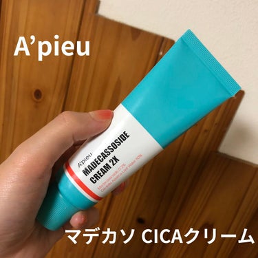 A’pieu  マデカソ CICAクリーム

💮水分たっぷりなのに、モッタリとした
      重め？のテクスチャ(濃密！)
💮とってもしっとり潤う！🤝💧💧
💮朝までしっとりが続いてる！

🤢香りが独特