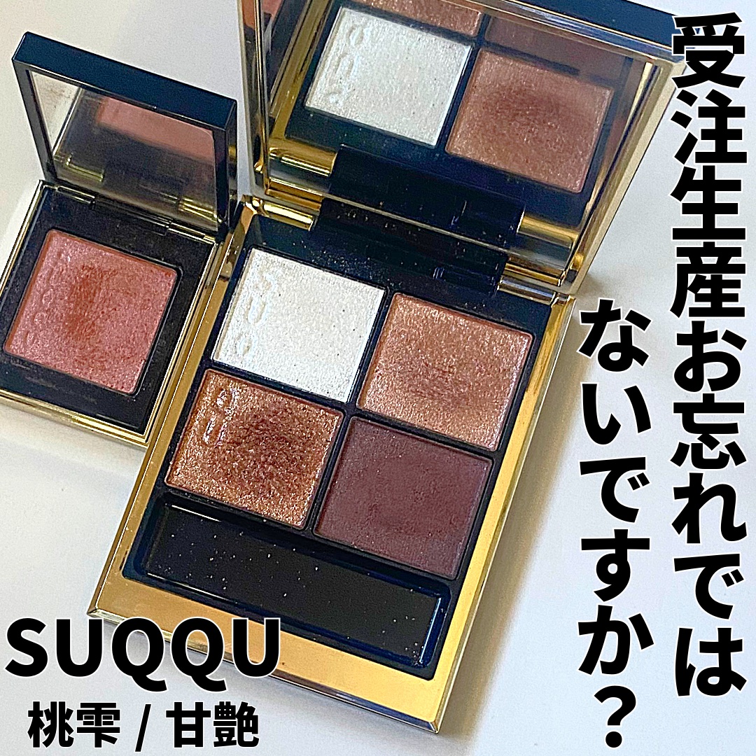トーン タッチ アイズ/SUQQU/単色アイシャドウを使ったクチコミ（1枚目）