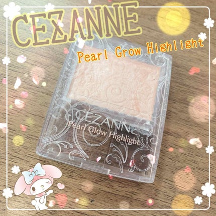 パールグロウハイライト/CEZANNE/パウダーハイライトを使ったクチコミ(1枚目)