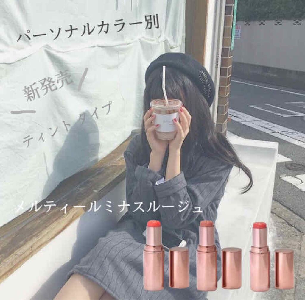 メルティールミナスルージュ（ティントタイプ）/キャンメイク/リップティントを使ったクチコミ（1枚目）