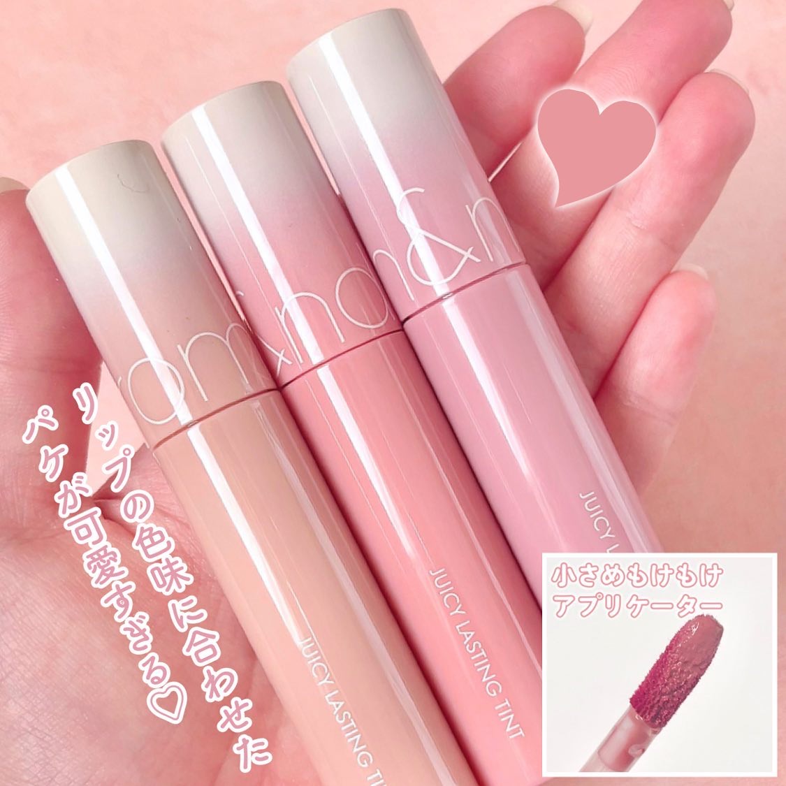 ジューシーラスティングティント/rom&amp;nd/リップティントを使ったクチコミ（3枚目）
