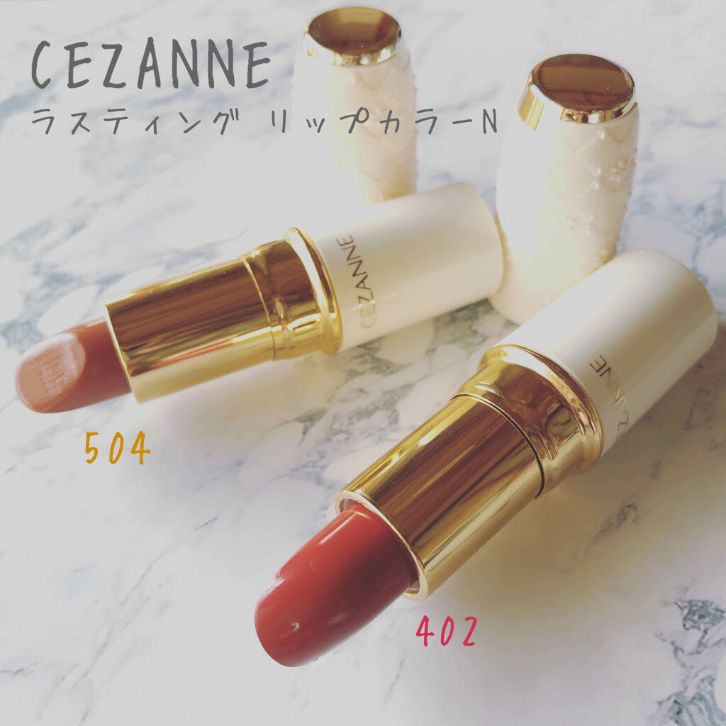 ラスティング リップカラーN/CEZANNE/口紅を使ったクチコミ（2枚目）