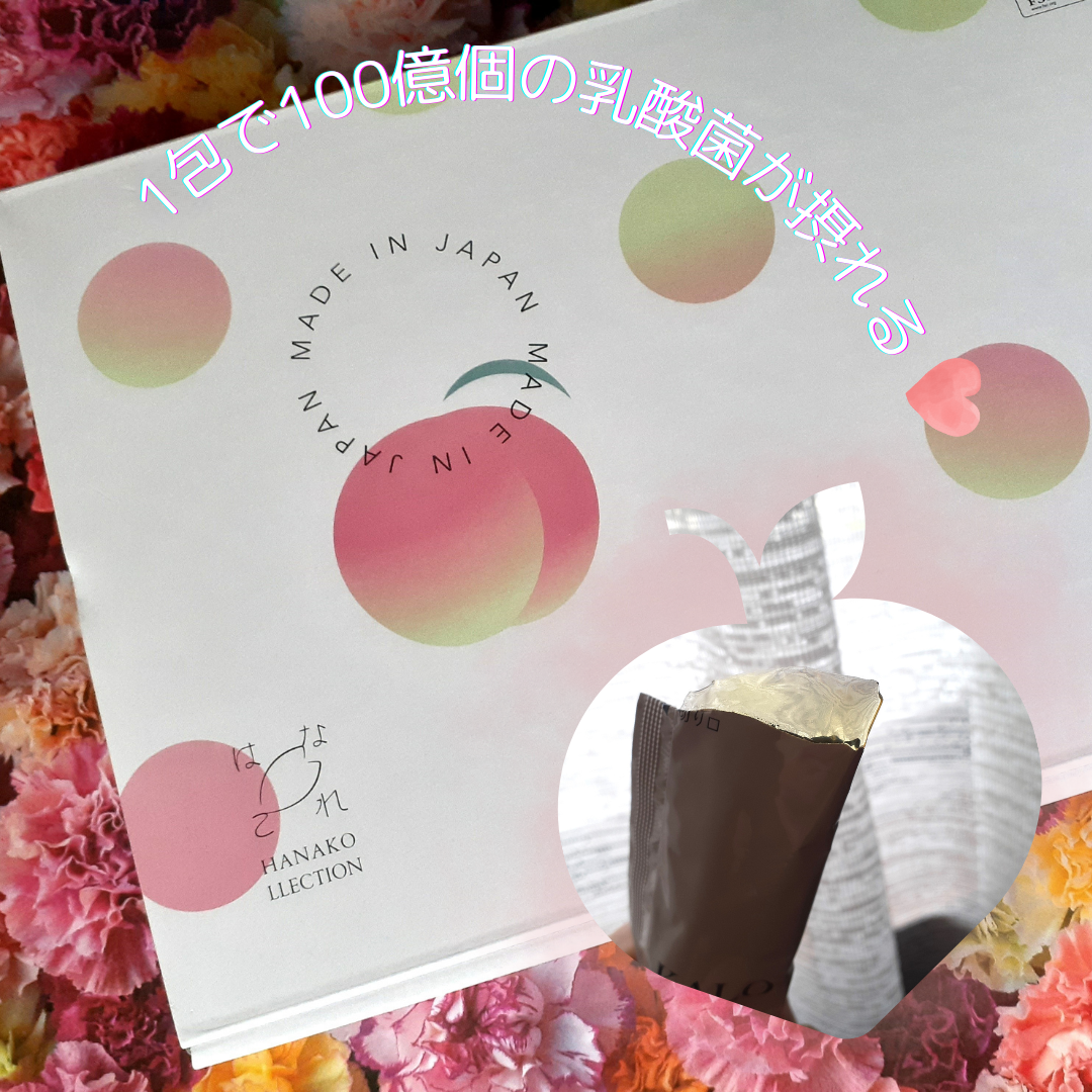 KALOPoi Bio/HANAKOLLECTION/食品を使ったクチコミ（1枚目）