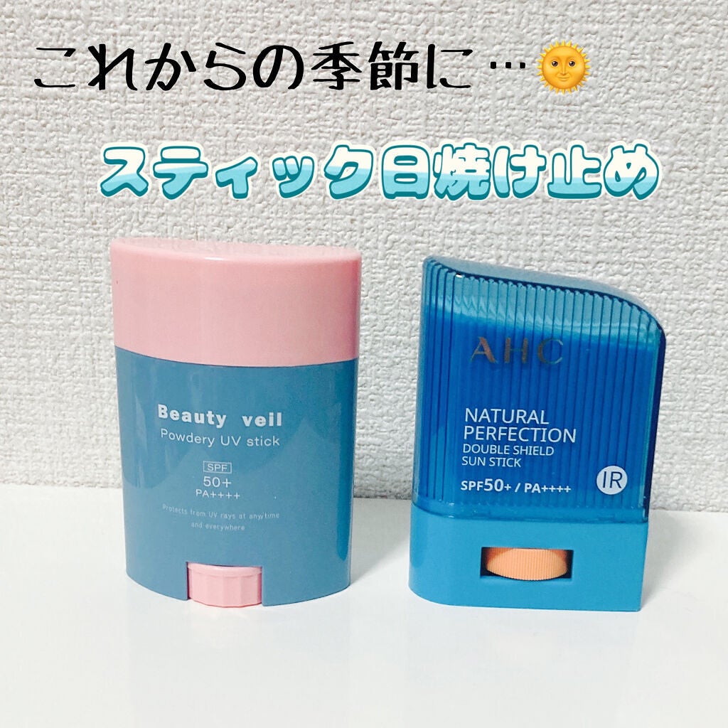 パウダリーUVスティック/Beauty veil/日焼け止めスティックを使ったクチコミ(1枚目)