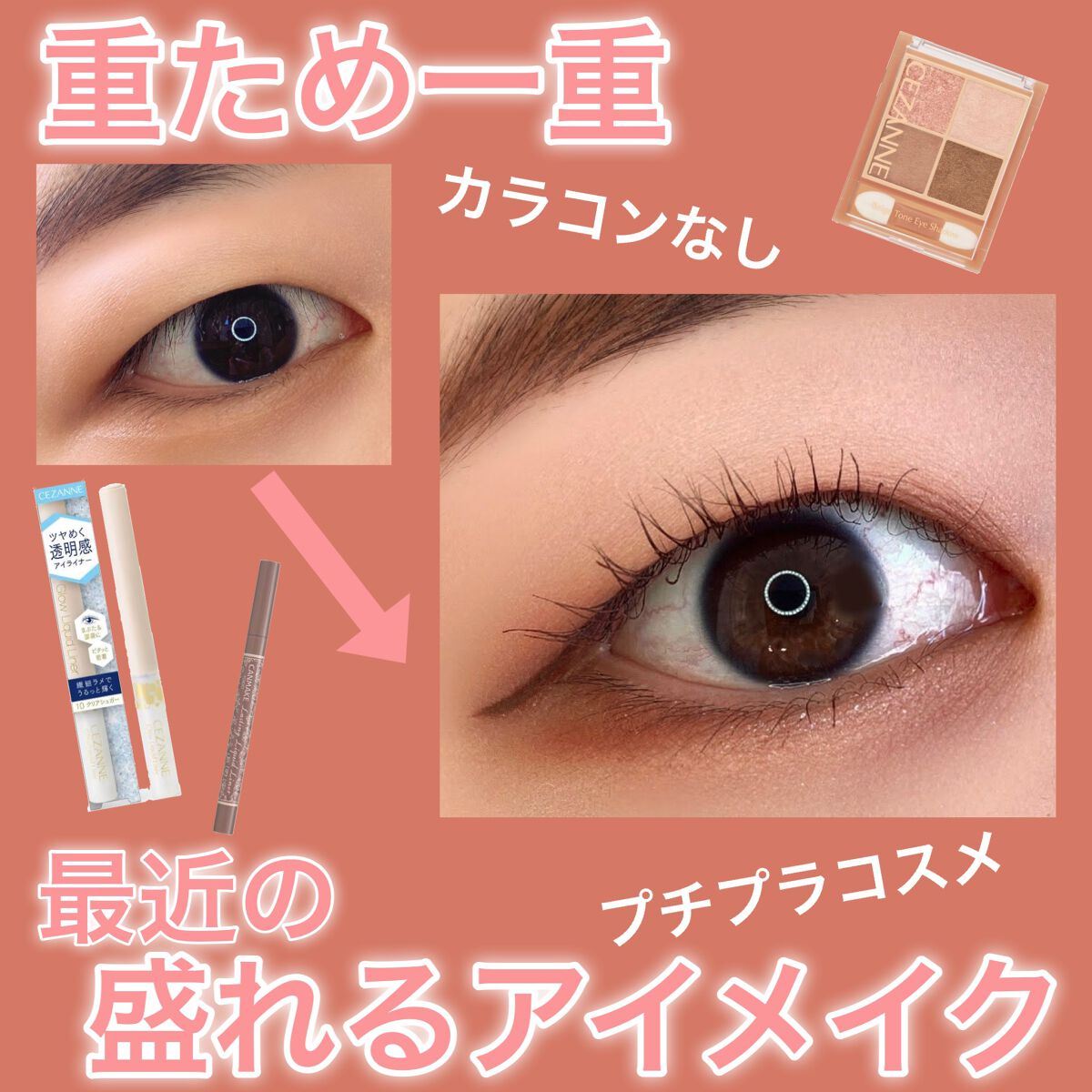 クイックラッシュカーラー/キャンメイク/マスカラ下地を使ったクチコミ（1枚目）