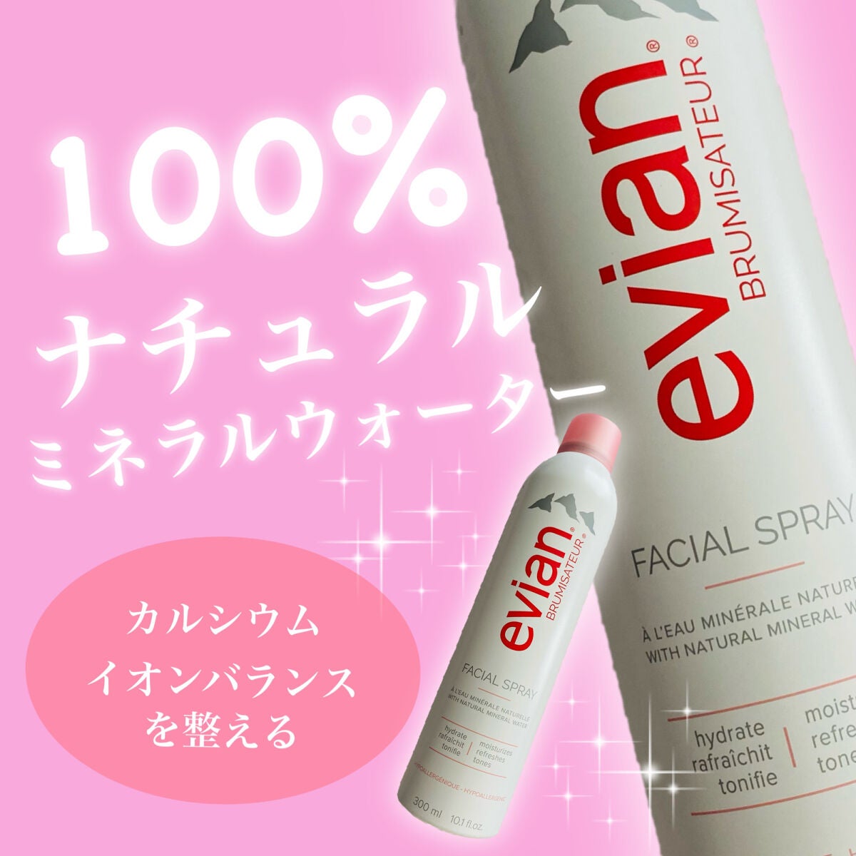 フェイシャルスプレー/エビアン/ミスト状化粧水を使ったクチコミ(1枚目)