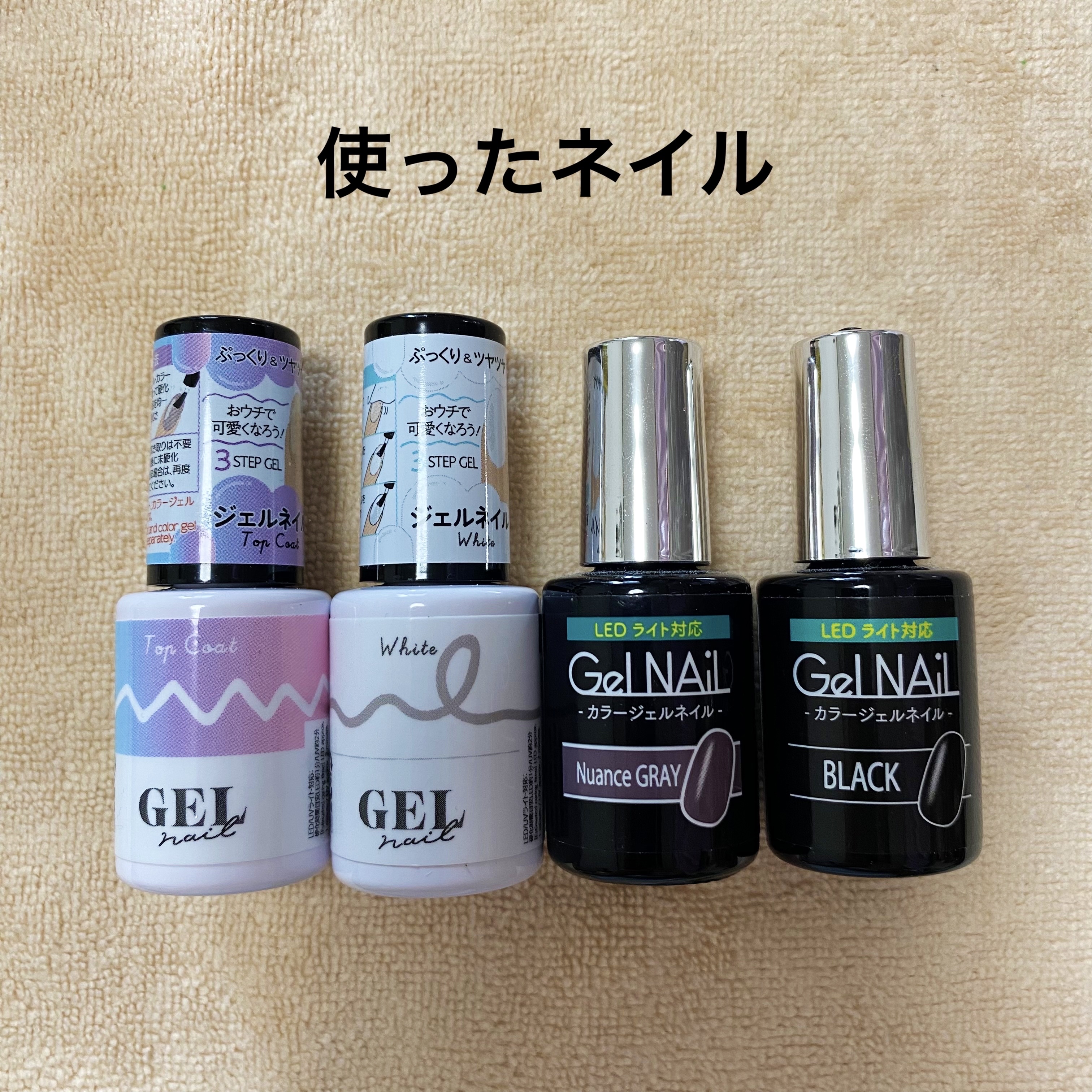 BRG ジェルネイル/DAISO/ジェルネイルを使ったクチコミ（2枚目）