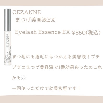 クリア マスカラR/CEZANNE/マスカラ下地を使ったクチコミ(4枚目)