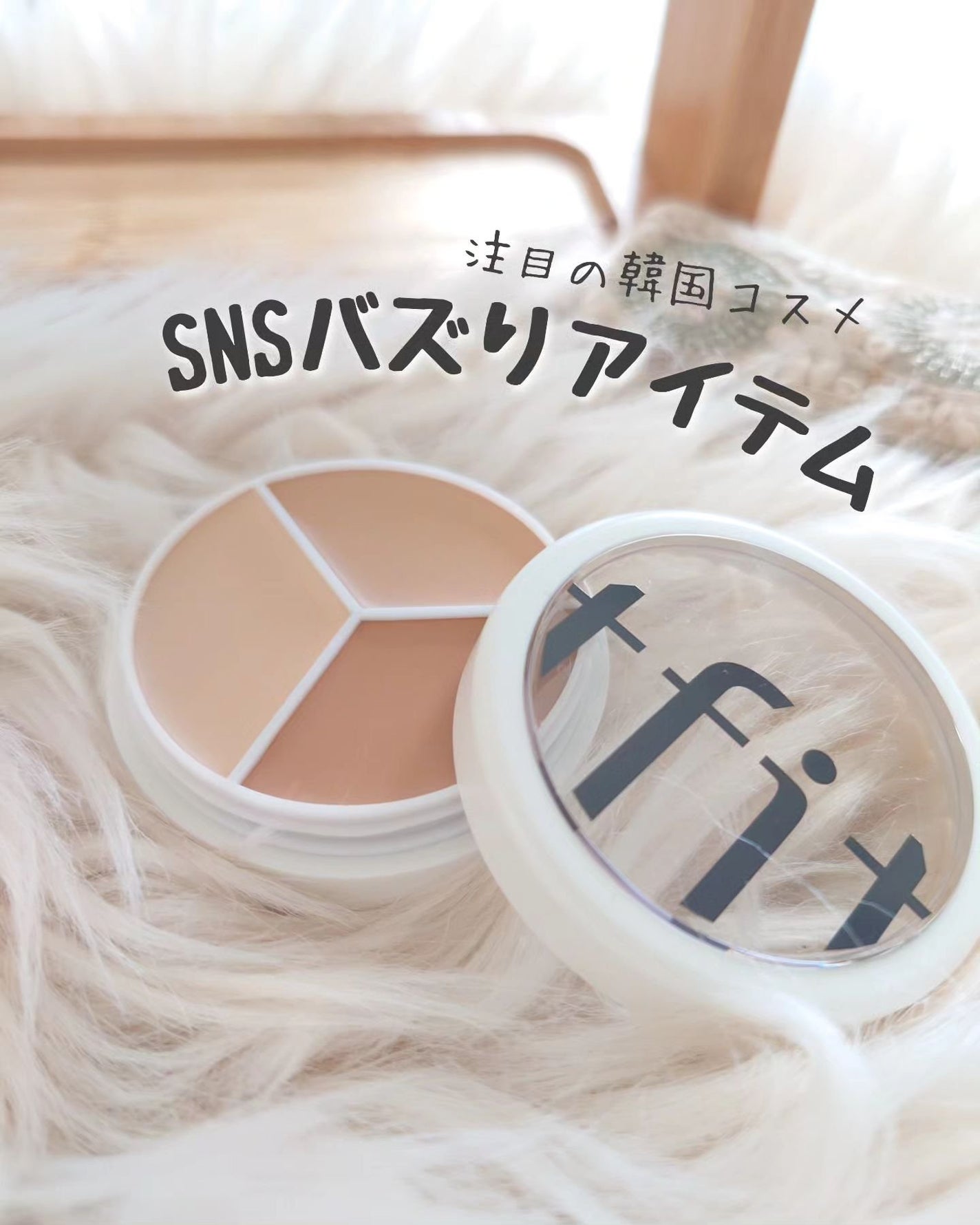 カバーアッププロコンシーラー/TFIT/パレットコンシーラーを使ったクチコミ(1枚目)