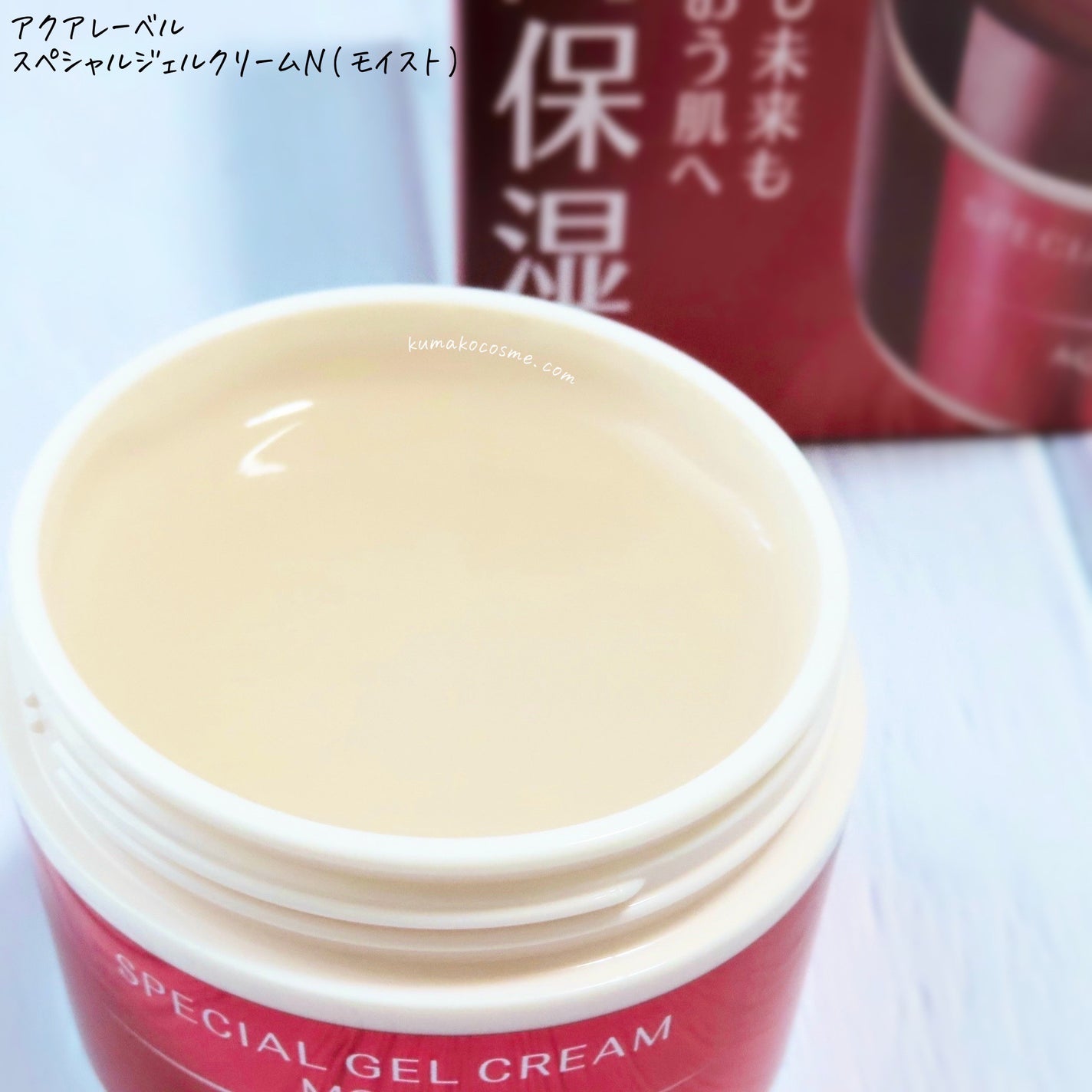 スペシャルジェルクリームN (モイスト)/アクアレーベル/オールインワン化粧品を使ったクチコミ(2枚目)