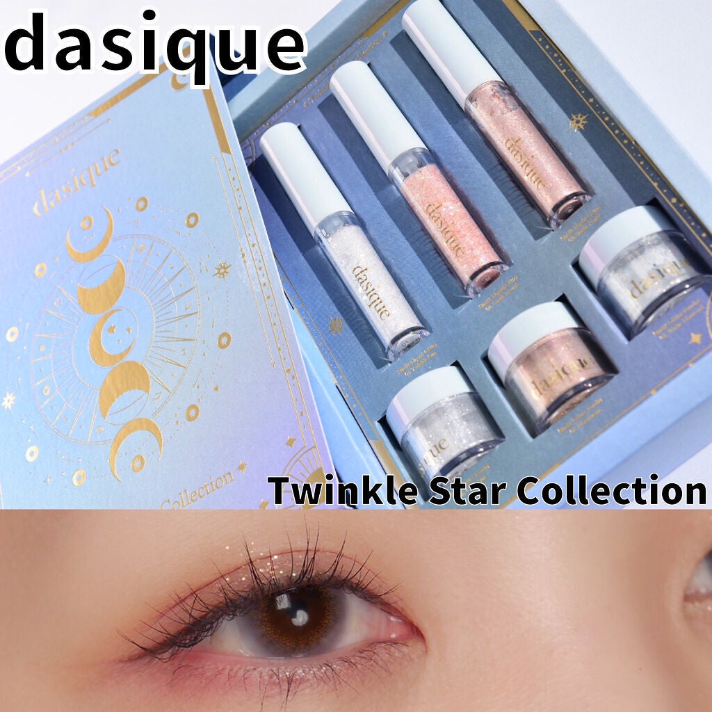 スターリット リキッドグリッター/dasique/メイクアップを使ったクチコミ(1枚目)