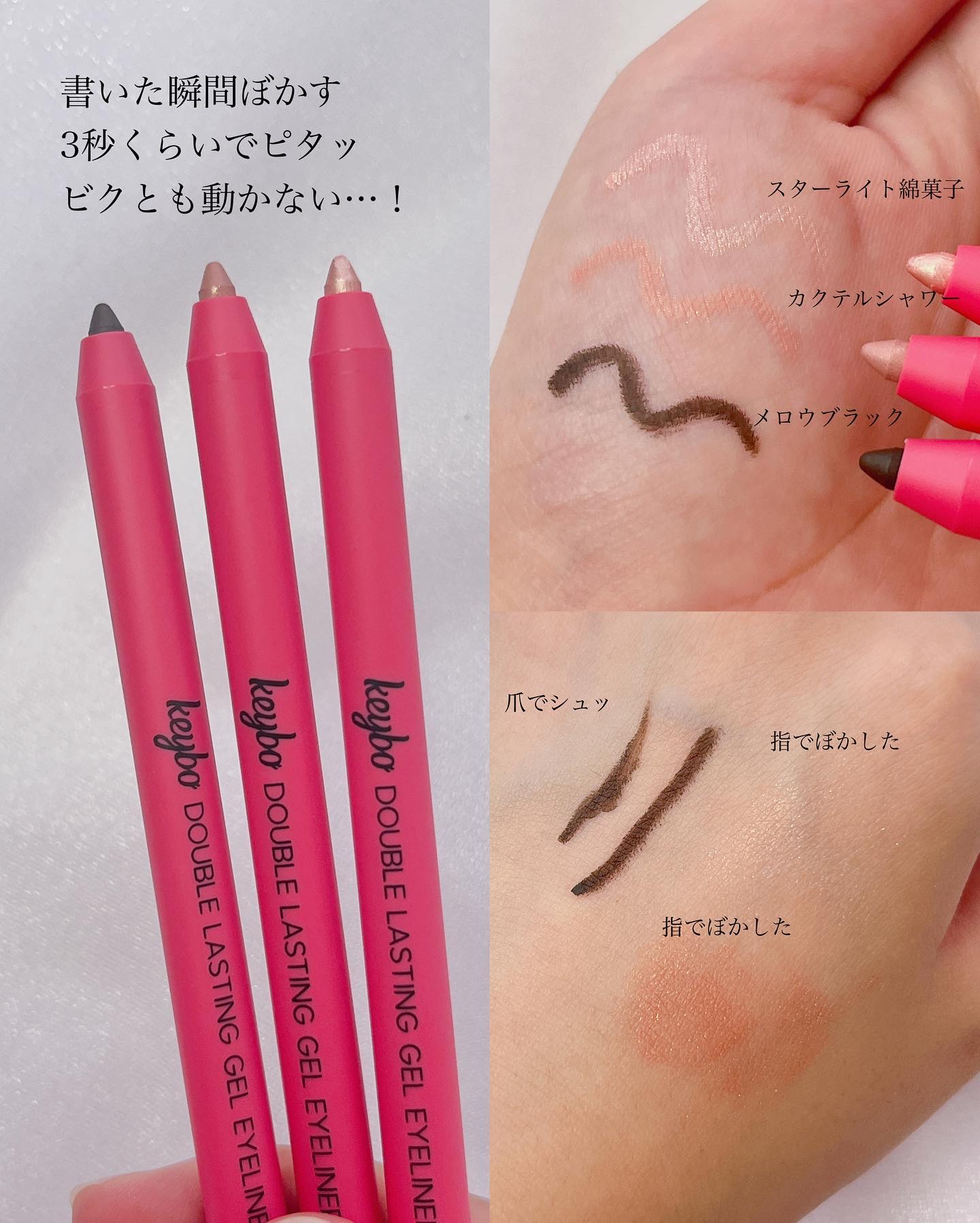 ダブルラスティングジェルライナー/keybo/ジェルアイライナーを使ったクチコミ（3枚目）