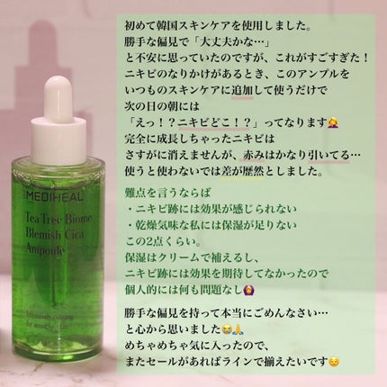 ティーツリーバイオーム ブレミッシュシカアンプル/MEDIHEAL/美容液を使ったクチコミ(3枚目)