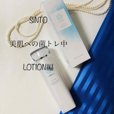 ローション/SiNTO/化粧水を使ったクチコミ（1枚目）