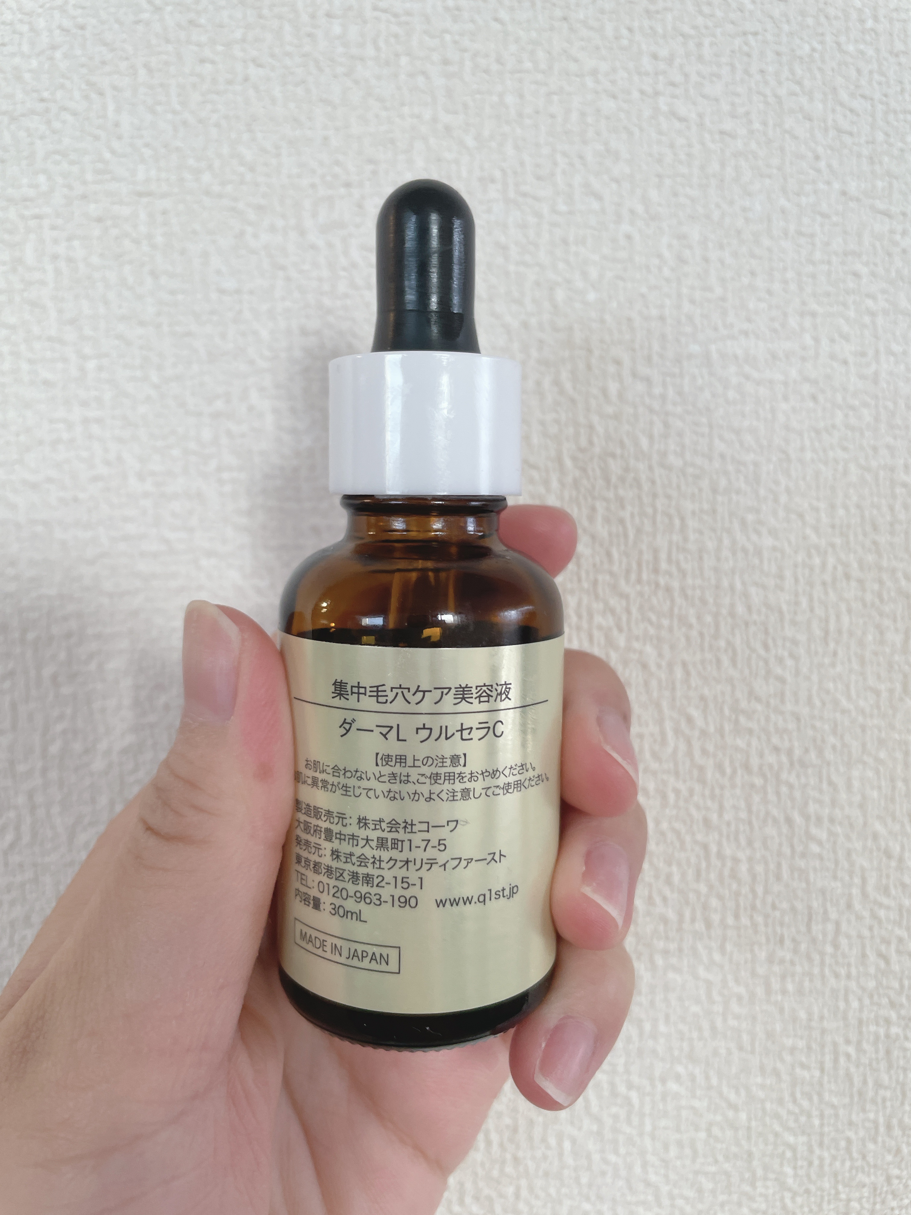 ダーマレーザー ウルセラC/クオリティファースト/美容液を使ったクチコミ（3枚目）