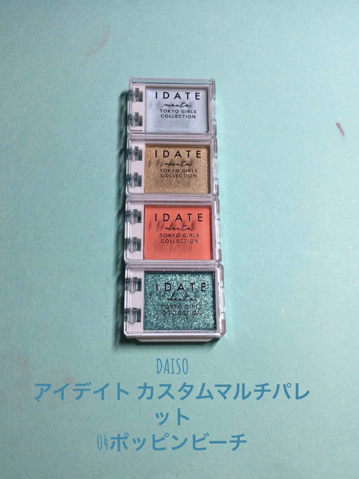 アイデイト カスタムマルチパレット/IDATE/アイシャドウパレットを使ったクチコミ(1枚目)