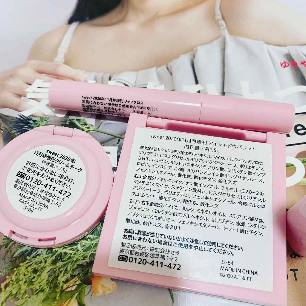 Sweet 2020年11月増刊号/Sweet(スウィート)/雑誌を使ったクチコミ(3枚目)