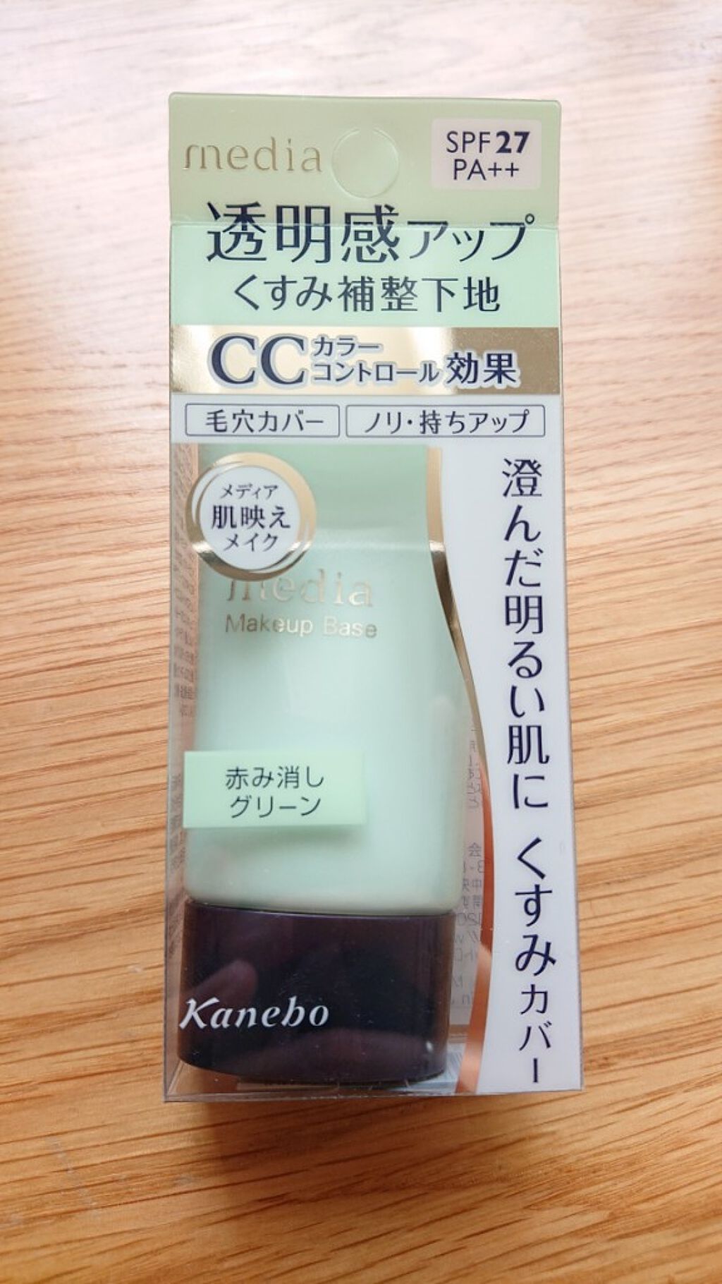 スキンアクア トーンアップUVエッセンス/スキンアクア/日焼け止めクリームを使ったクチコミ（2枚目）