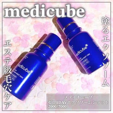 まるで塗るポテンツァ！？メディキューブの針美容ショットꕤ

🤍MEDICUBE🤍

ꕤ••┈┈••ꕤ••┈┈••ꕤ••┈┈••ꕤ••┈┈••ꕤ

メディキューブ

ゼロ1DAYエクソソームショット200