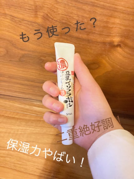 目元ふっくらクリーム NC/なめらか本舗/アイケア・アイクリームを使ったクチコミ(1枚目)