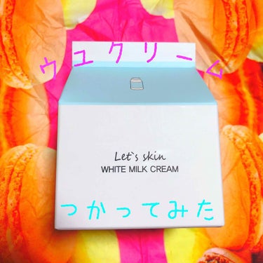 【Let's skin WHITE MILK CREAM】


(3ceのものかと思ったら違った…)


Qoo10で買ったウユクリームを紹介します！


香りは柑橘系の匂いで、爽やかな感じです🌟


