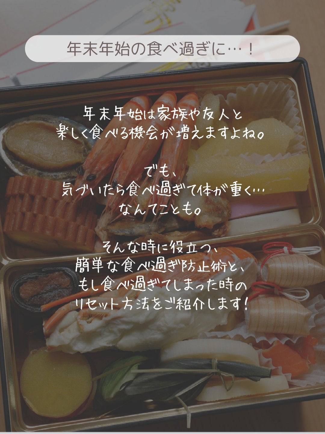 ðãšã ð on LIPS ã幎æ«å¹Žå§ã¯å®¶æãåäººãšæ¥œããé£ã¹ãæ©äŒãå¢ããŸãããïŒã§ããæ°..ãïŒ2æç®ïŒ