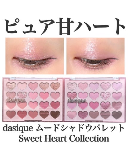 ムードシャドウパレット/dasique/アイシャドウパレットを使ったクチコミ(1枚目)