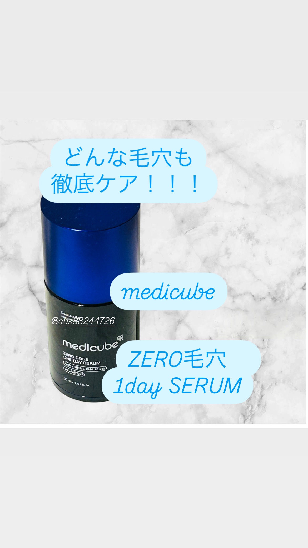 ゼロ毛穴1DAYセラム/MEDICUBE/美容液を使ったクチコミ（1枚目）