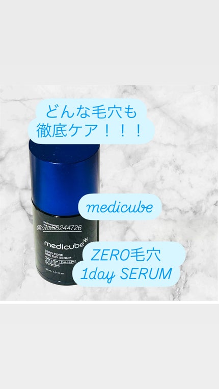 ゼロ毛穴1DAYセラム/MEDICUBE/美容液を使ったクチコミ(1枚目)