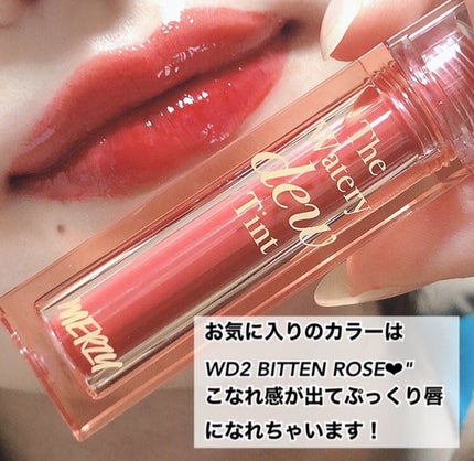 ザ ウォータリーデューティント/MERZY/リップティントを使ったクチコミ(8枚目)