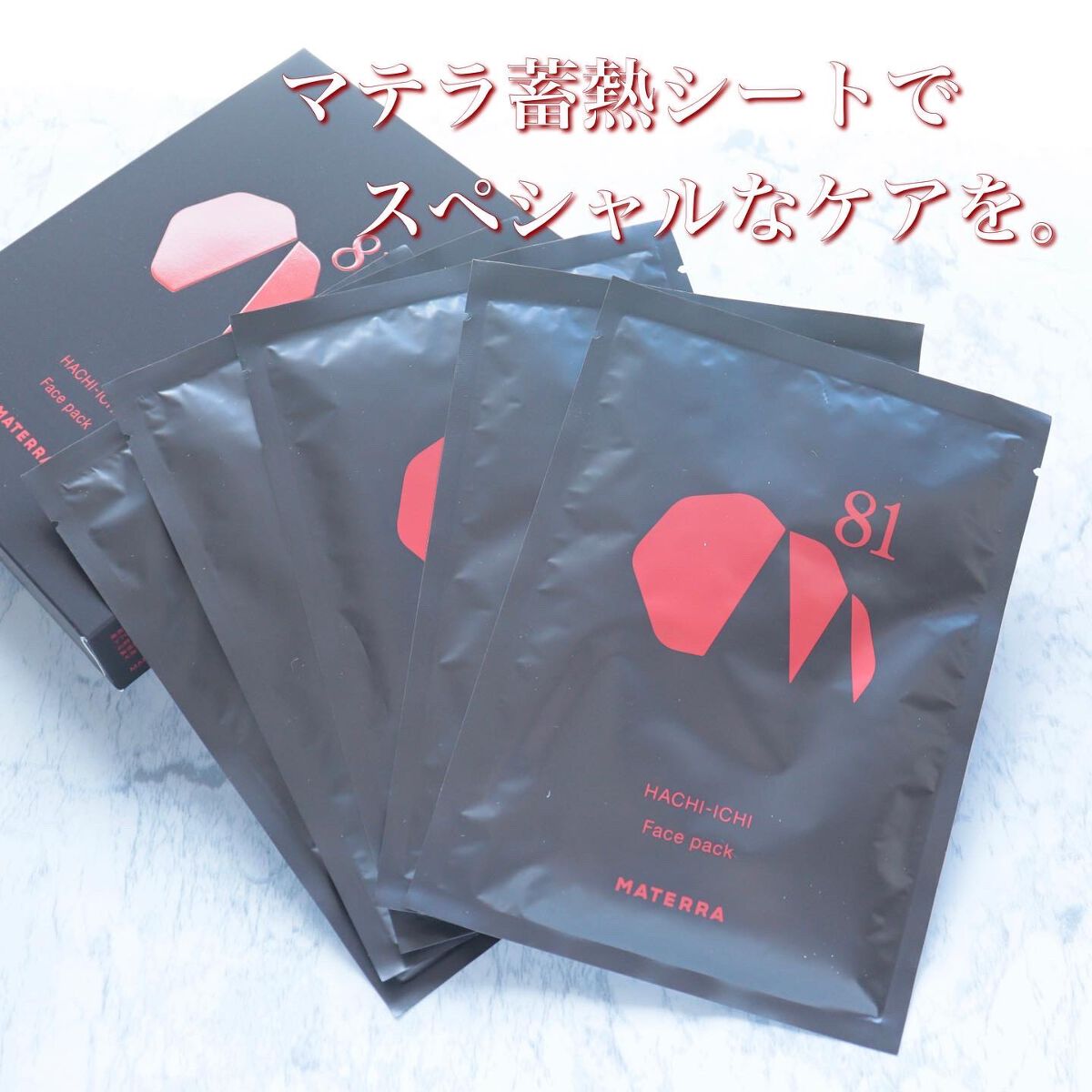 81マテラ フェイスパック/MATERRA81/シートマスク・パックを使ったクチコミ(1枚目)